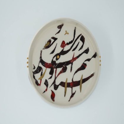 small calligraphy plate