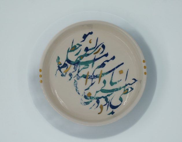 small calligraphy plate